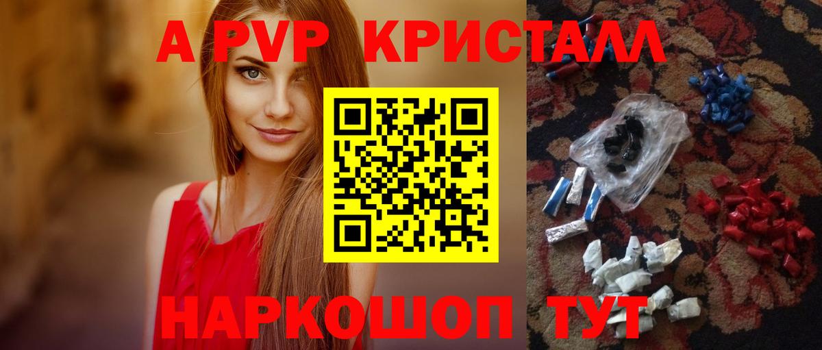 Alpha-PVP VHQ  APVP кристаллы  Alpha-PVP СК КРИС  Вход с VPN  Балашиха 