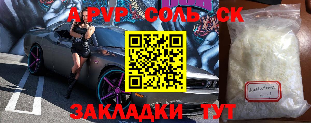 APVP СК КРИС Балашиха