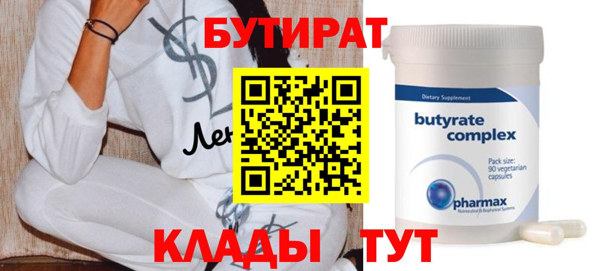 Балашиха  Бутират буратино  Вход с VPN 
