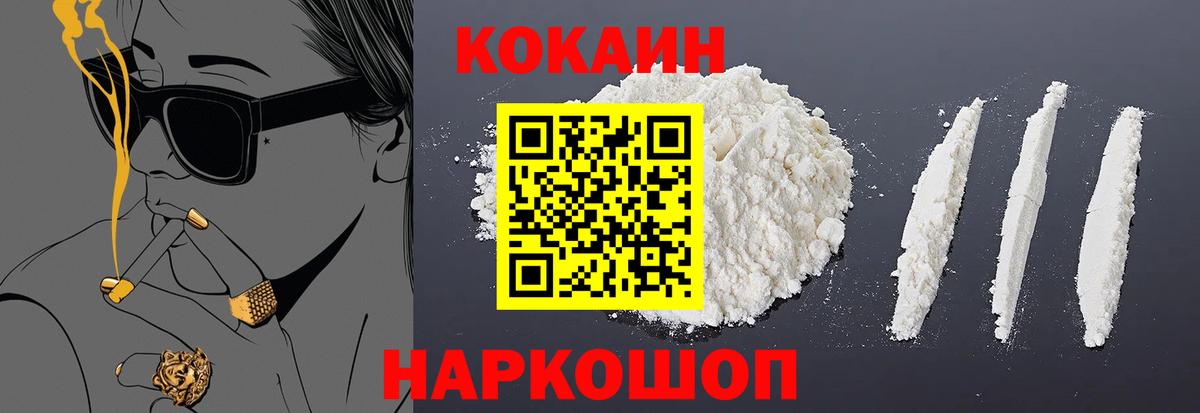 COCAIN 97% Балашиха