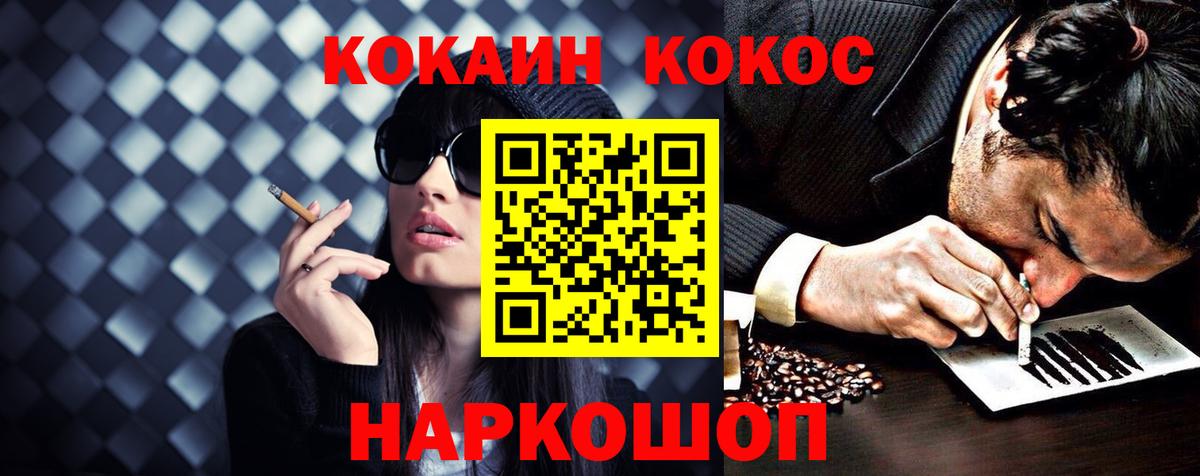 купить наркоту  Кокаин Колумбийский  Балашиха  Кокаин  Вход с VPN  Cocaine Эквадор 