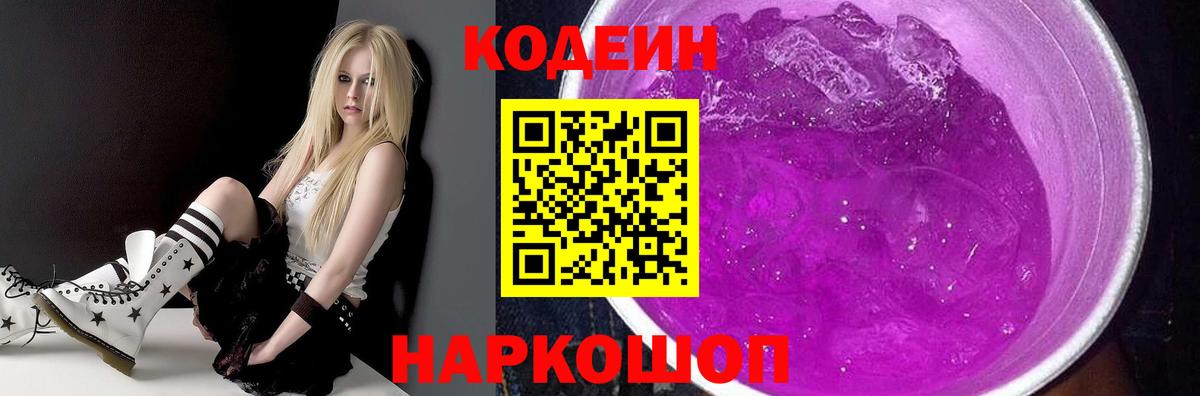 Балашиха  Кодеин напиток Lean (лин)  Кодеин напиток Lean (лин)  Вход с VPN 
