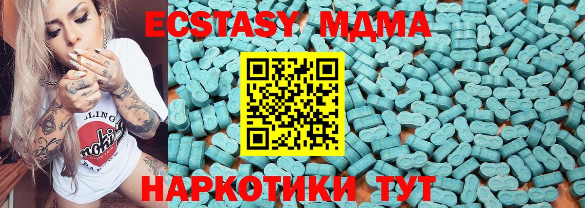 Экстази  Ecstasy MDMA  Вход с VPN  ЭКСТАЗИ Дубай  Балашиха 