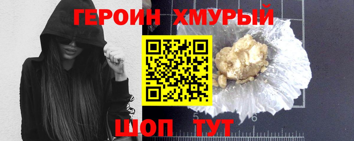 ГЕРОИН белый  Вход с VPN  Балашиха 