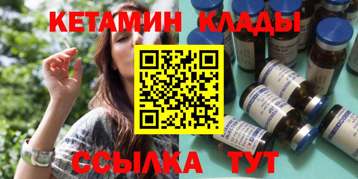 гидра ССЫЛКА  Кетамин ketamine  Вход с VPN  Балашиха 