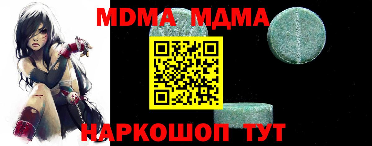 MDMA молли  Вход с VPN  Балашиха  МДМА VHQ 