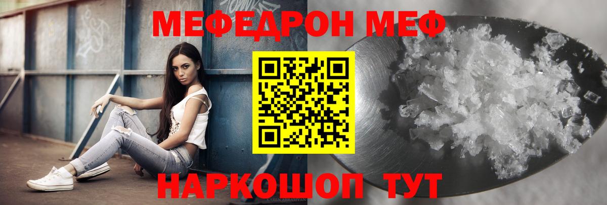 Мефедрон мяу мяу  MEGA зеркало  Вход с VPN  Балашиха  Меф кристаллы 