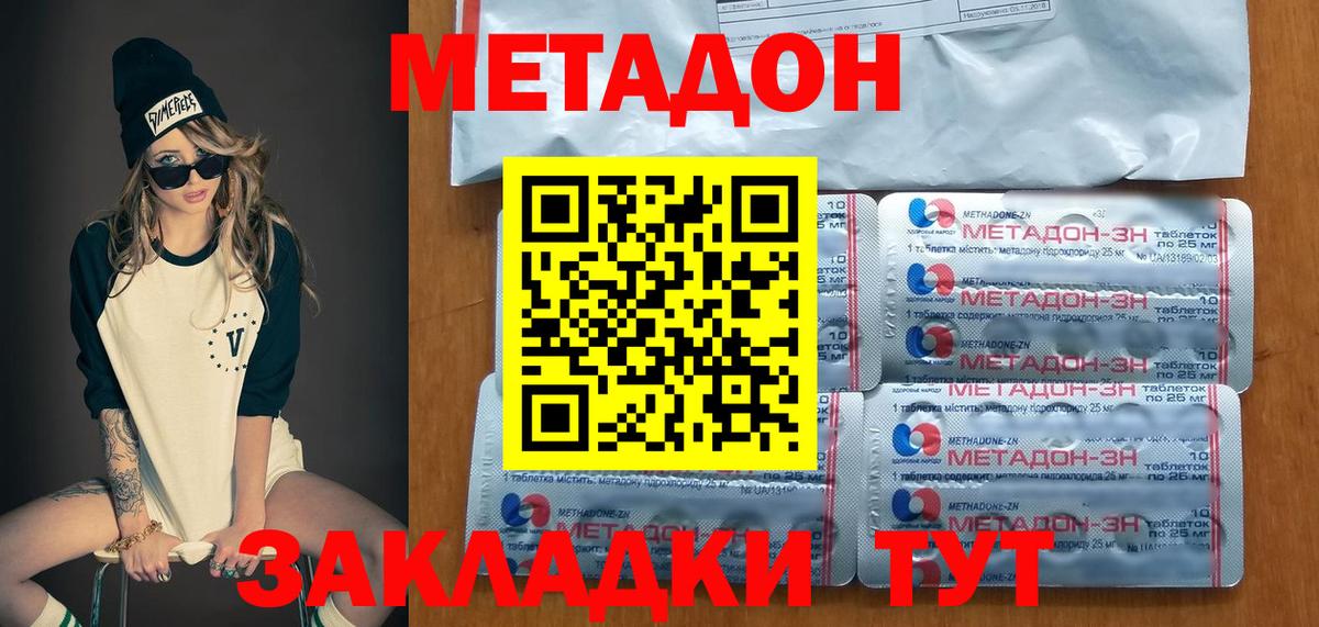 Метадон мёд Балашиха