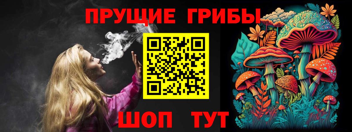 Галлюциногенные грибы мухоморы  Вход с VPN  Балашиха 